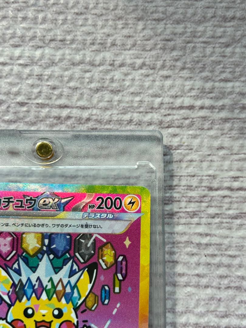 ポケモンカード ピカチュウex SAR MEGAドリームex収録