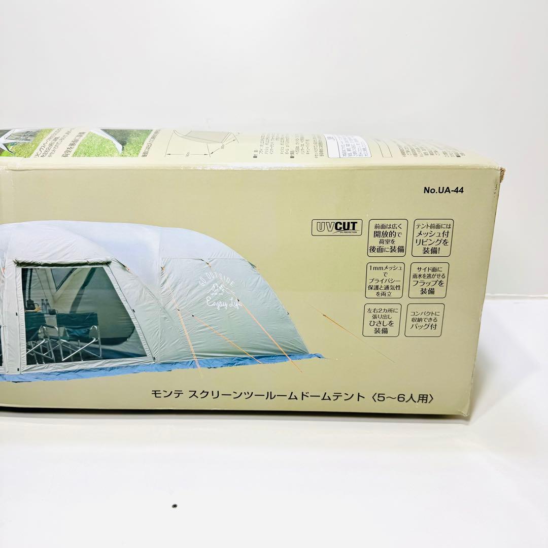 キャプテンスタッグ スクリーンツールームテント(5~6人用) 【新品】
