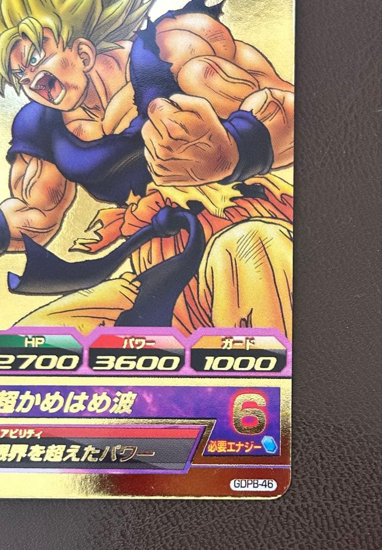 貴重品　ドラゴンボールヒーローズ 孫悟空 5周年記念カード　鳥山明描き下ろし