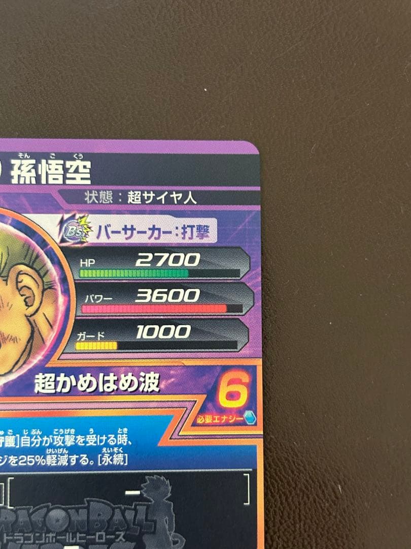貴重品　ドラゴンボールヒーローズ 孫悟空 5周年記念カード　鳥山明描き下ろし