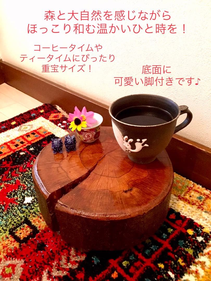天然樫の木＊珍しいお花の年輪模様【森のほっこり切り株ミニテーブル】ちゃぶ台