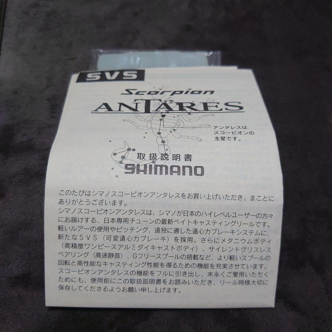 新品未使用 スコーピオン アンタレス