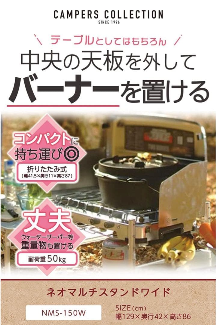【価格相談OK】Campers Collection ラック 折りたたみ式