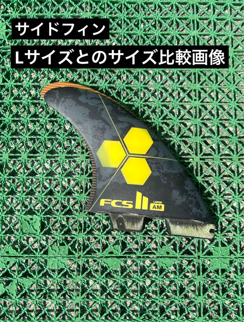 FCS II AM XL トライフィンセット