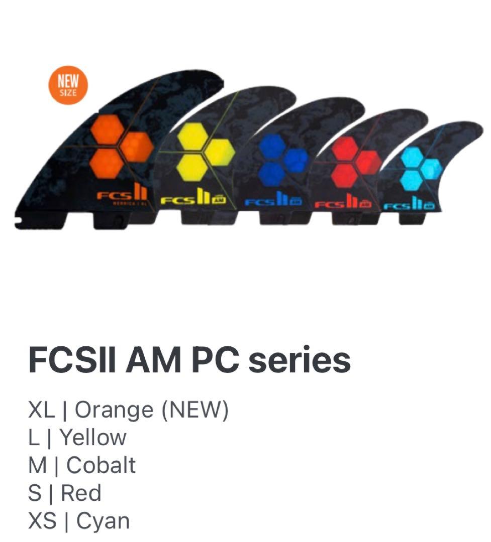 FCS II AM XL トライフィンセット