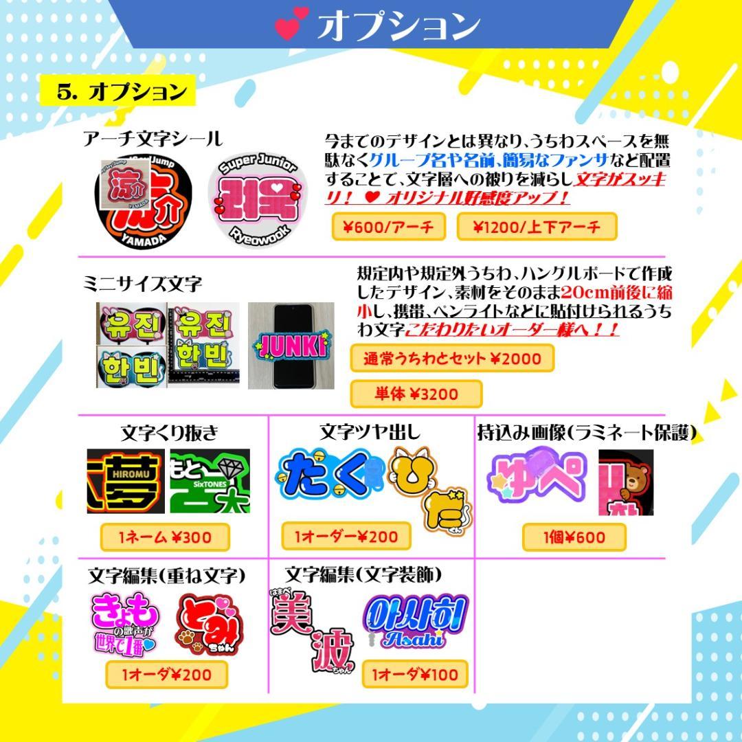 ❥可愛い団扇屋さん❥うちわ文字 オーダー受付中　ファンサ ハングル ネームボード