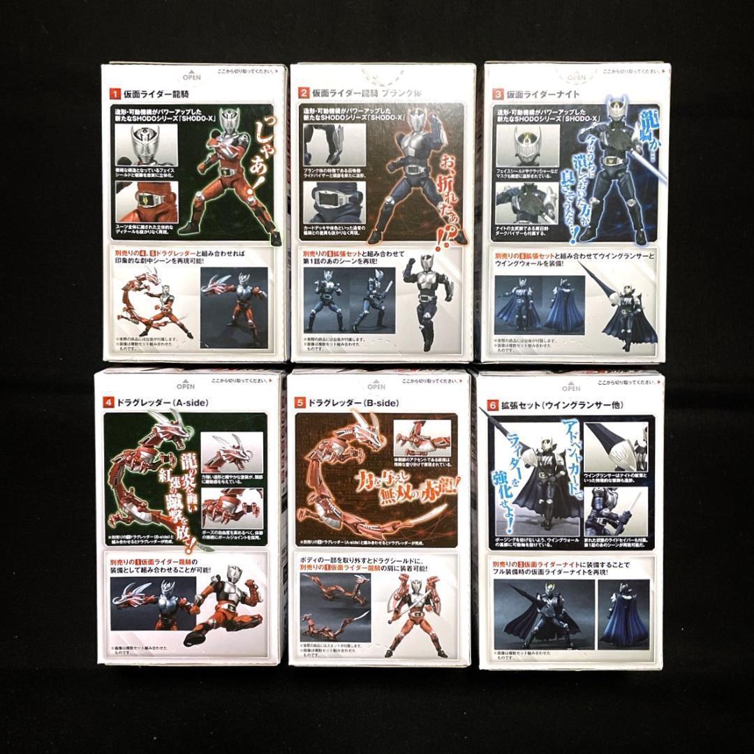 説明見てね 4点セット 新品未開封 バンダイ SHODO-X 仮面ライダー4