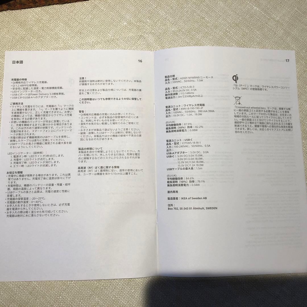 IKEA デスクライト　LED電球付
