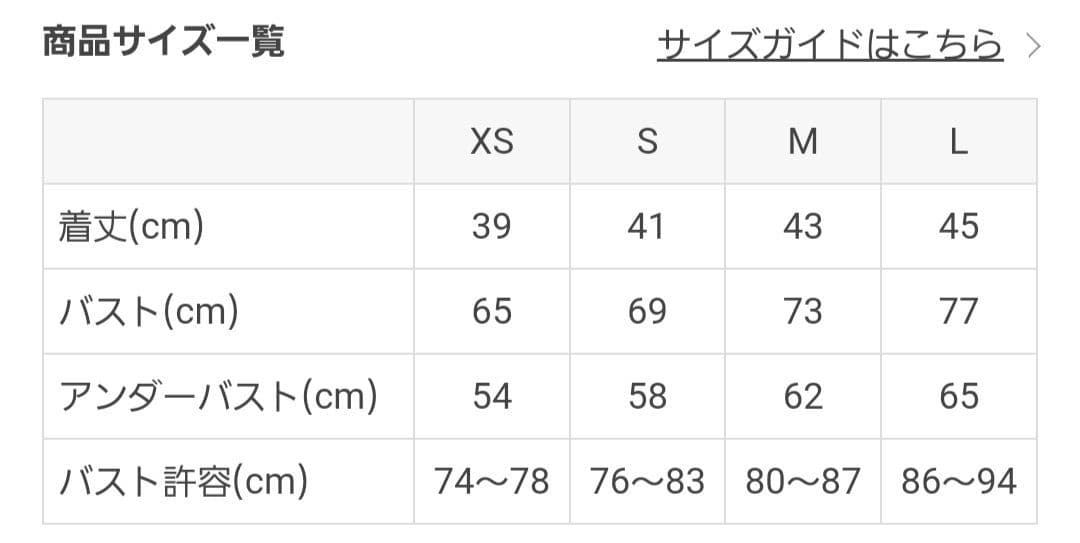 【SUKALA】新品未使用 ローズプリント ブラトップ Lサイズ