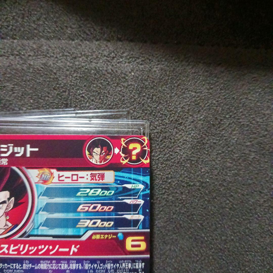スーパードラゴンボールヒーローズ mm4-secベジット