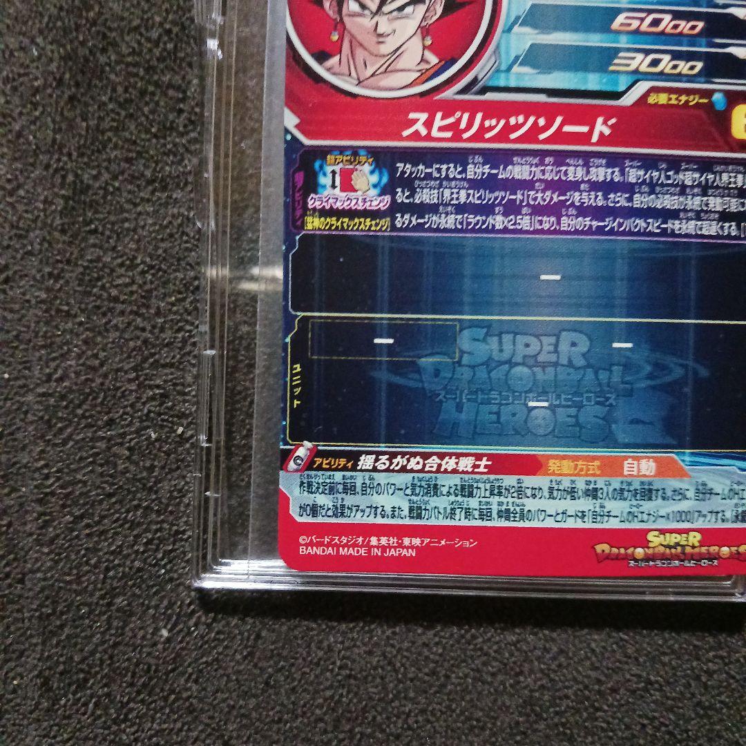 スーパードラゴンボールヒーローズ mm4-secベジット