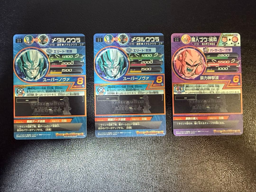 ドラゴンボールヒーローズ　SEC・UR ￼・CP まとめセット 旧弾