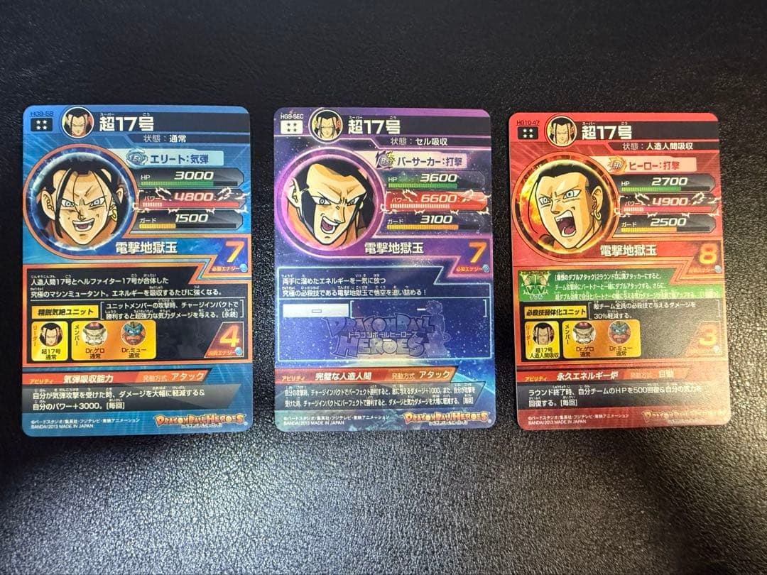 ドラゴンボールヒーローズ　SEC・UR ￼・CP まとめセット 旧弾