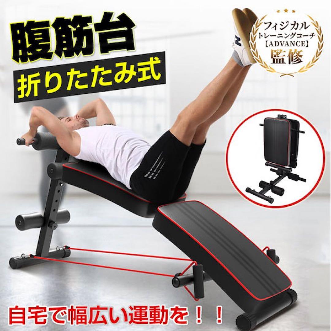 腹筋マシン