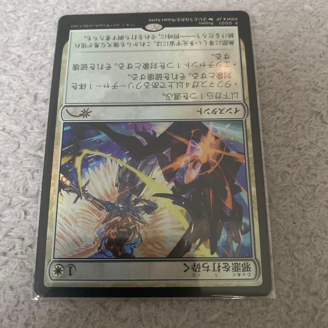 yellow　邪悪を打ち砕く等　3枚