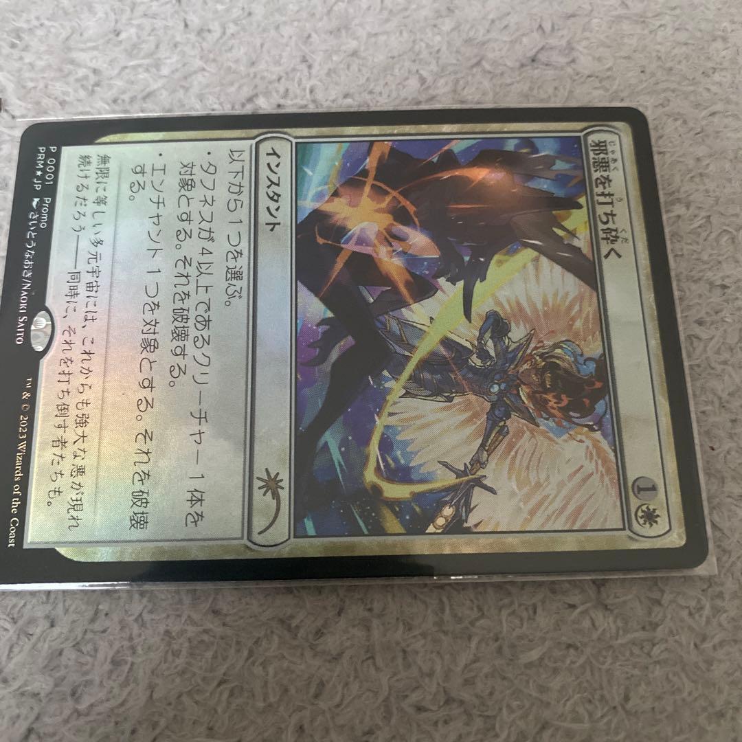 yellow　邪悪を打ち砕く等　3枚
