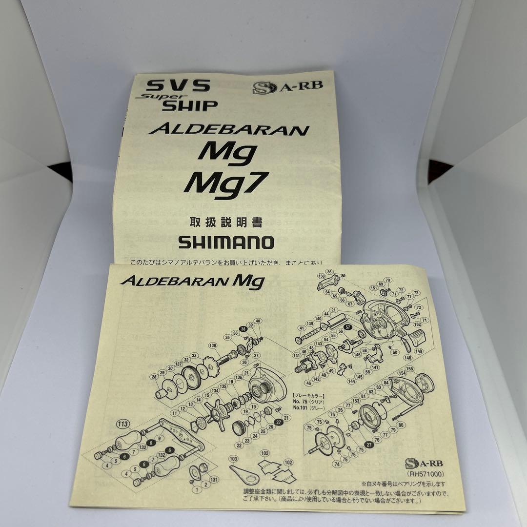 シマノ　ALDEBARAN Mg 左巻き　09アルデバラン