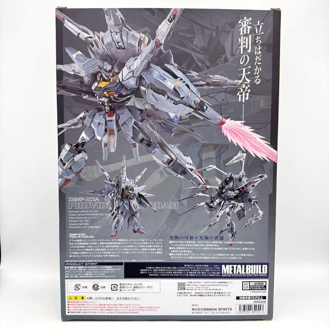 【美品】L BUILD プロヴィデンスガンダム メタルビルド