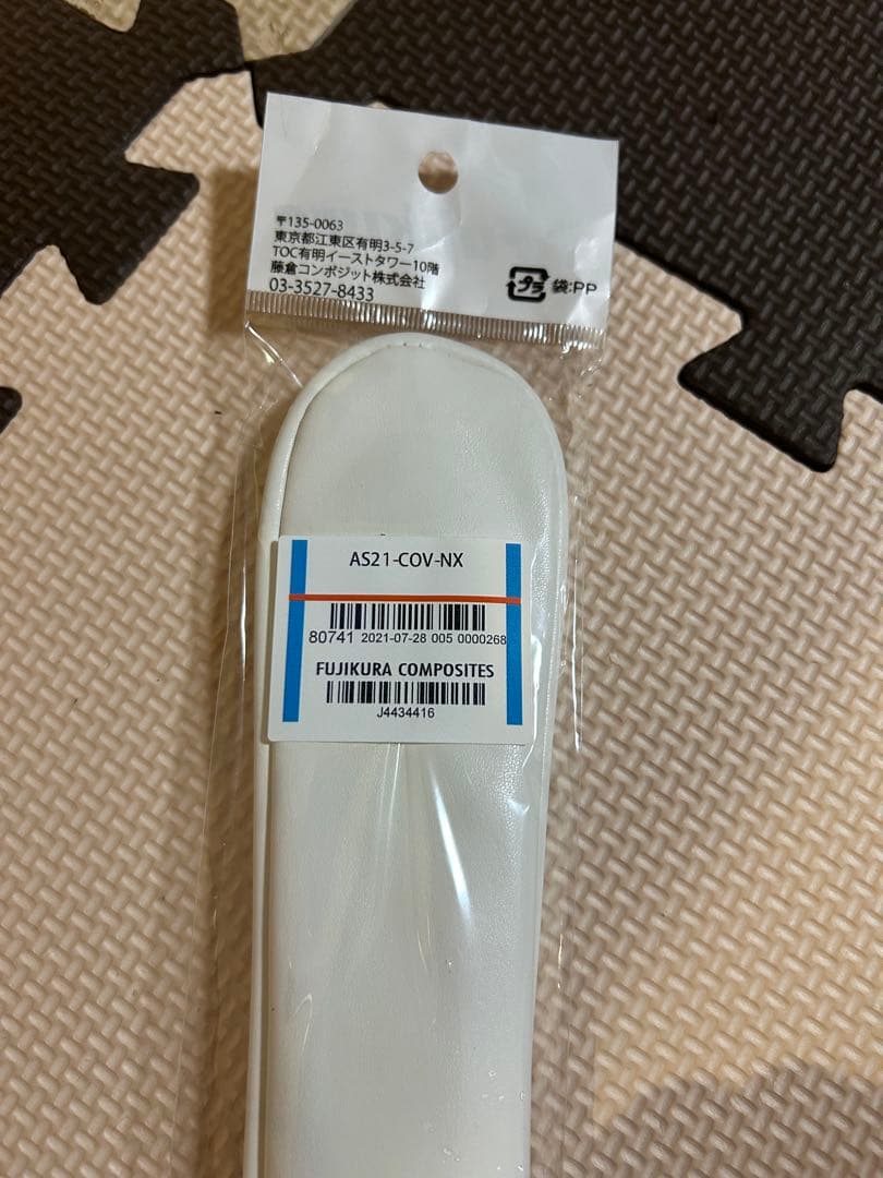 Fujikura アライメントスティックカバー