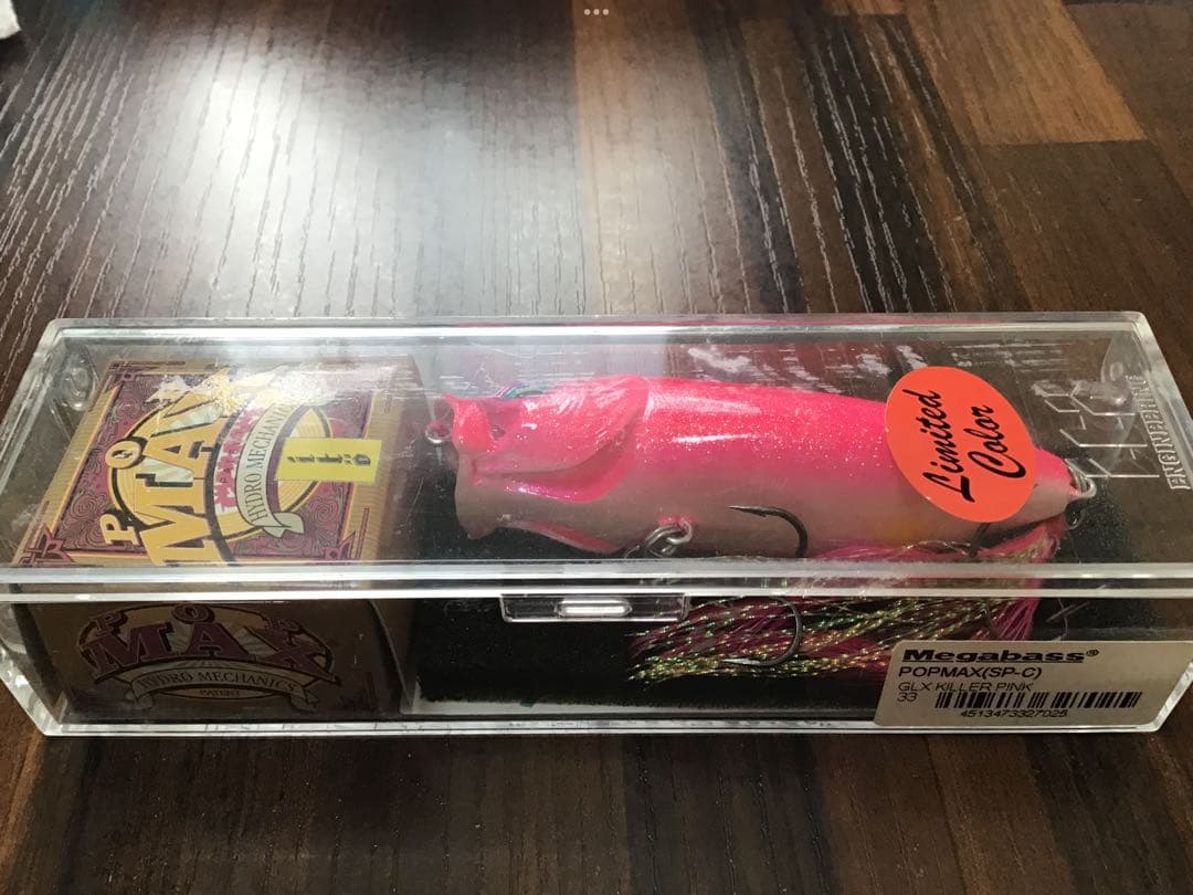 メガバス　POPMAX SP-C 限定品　未使用品　送料無料