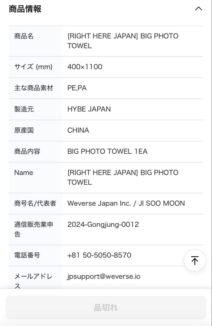 【新品未使用】 SEVENTEEN BIG Photo Towelウォヌ