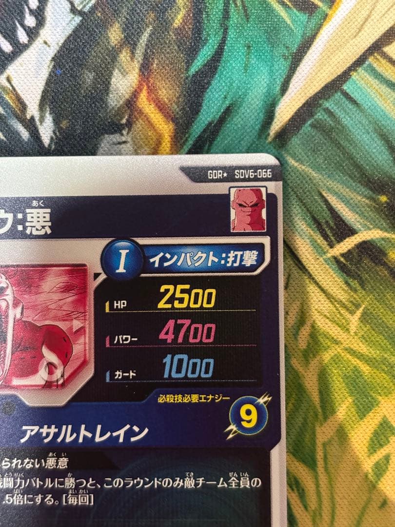 adv6-066 魔人ブウ:悪 GODレア ドラゴンボールスーパーダイバーズ
