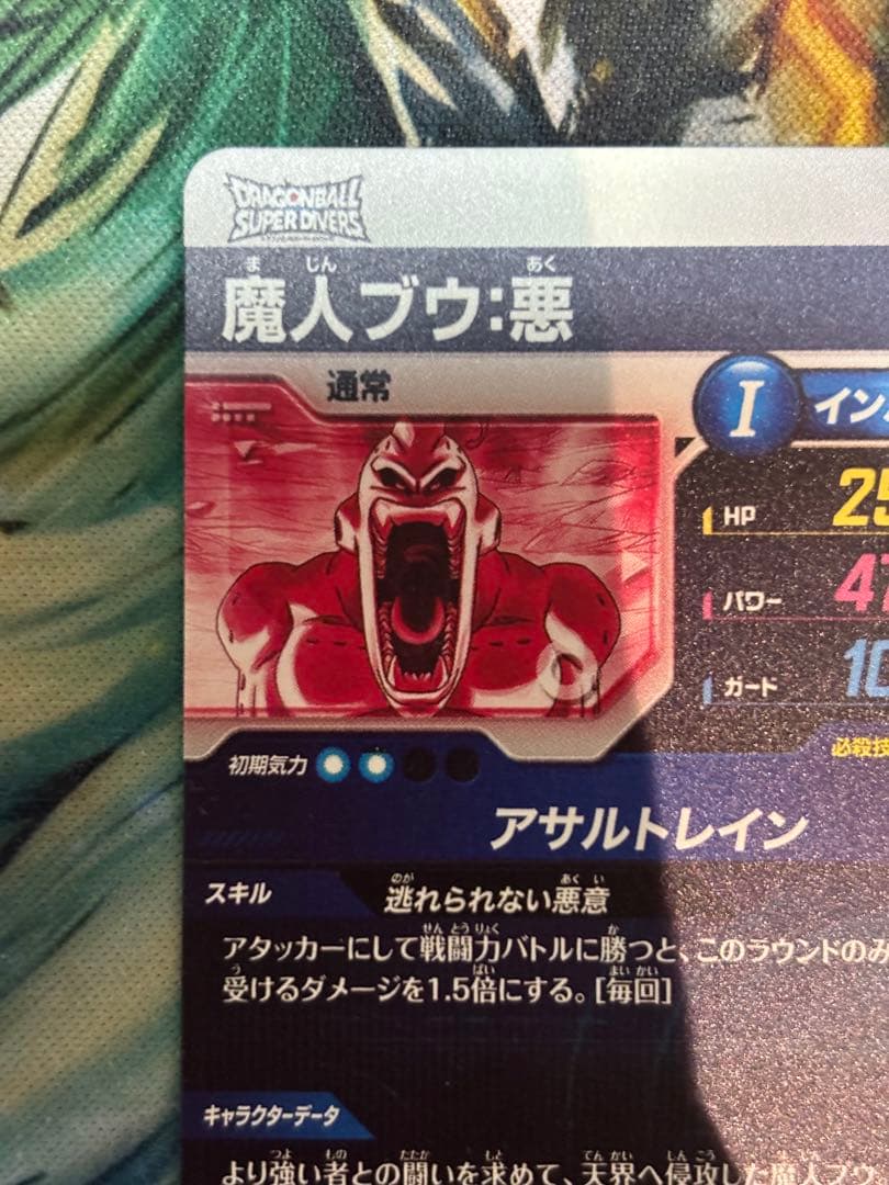 adv6-066 魔人ブウ:悪 GODレア ドラゴンボールスーパーダイバーズ