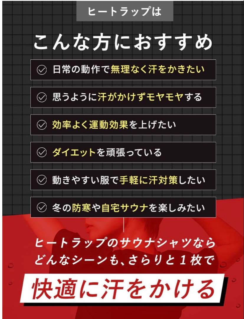 ヒートラップ　Lサイズブラック　2枚セット