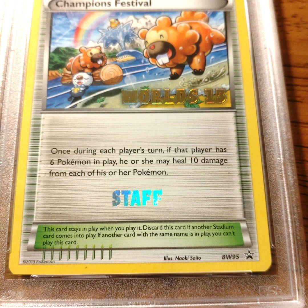 ポケモン　2013　チャンピオンズフェスティバル　PSA8　STAFF