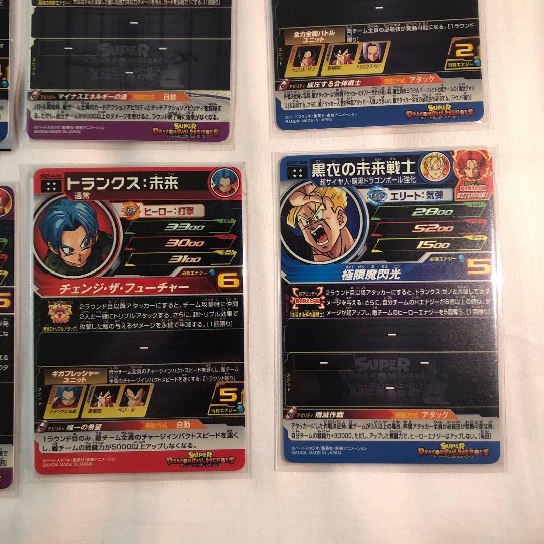 ドラゴンボールヒーローズまとめ売り（15点セット）