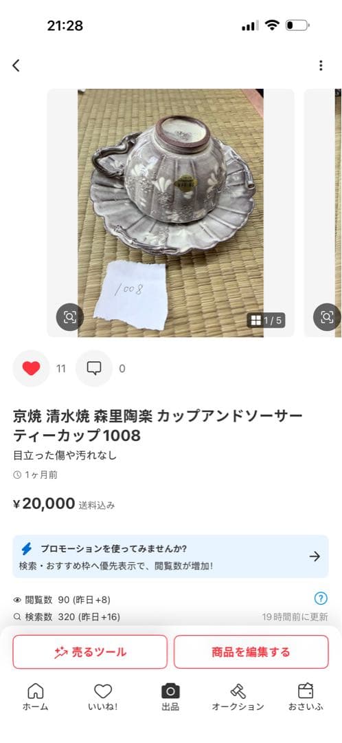 まわ　5点