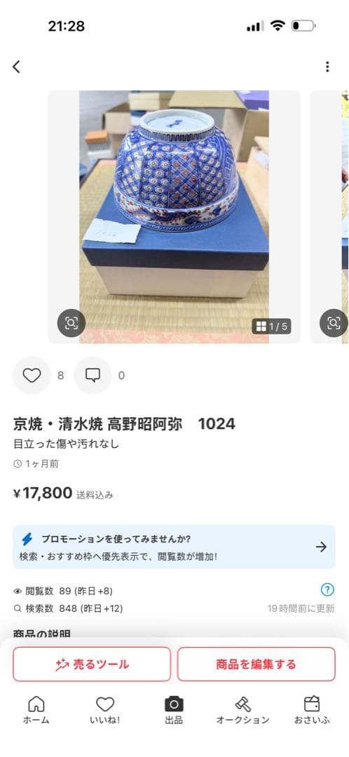 まわ　5点
