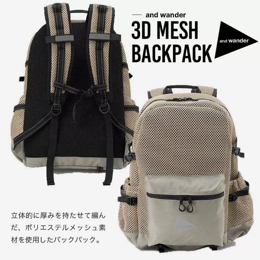 t*i様 アンドワンダー And wander 3Dメッシュバックパック カーキ