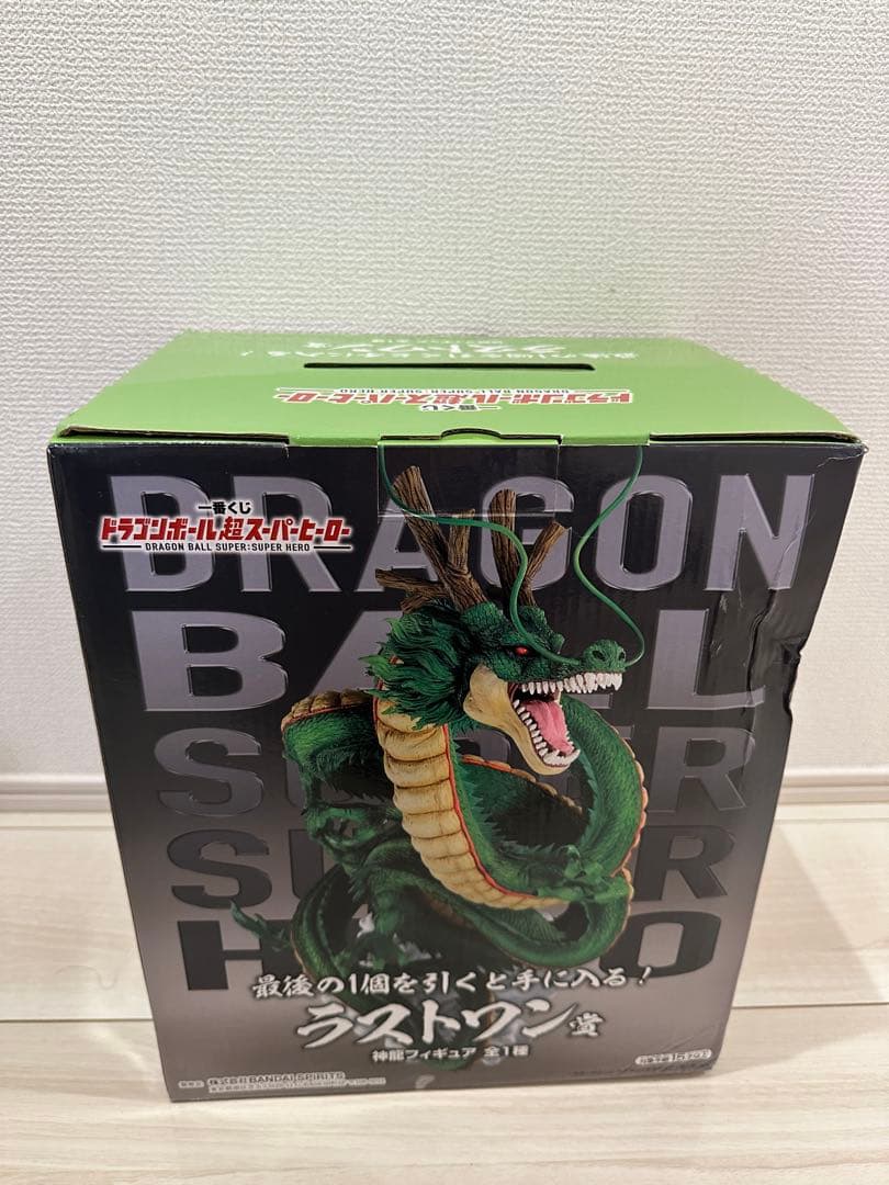 ドラゴンボール　フィギュア　ラストワン賞　神龍　ドラゴンボール超　開封品