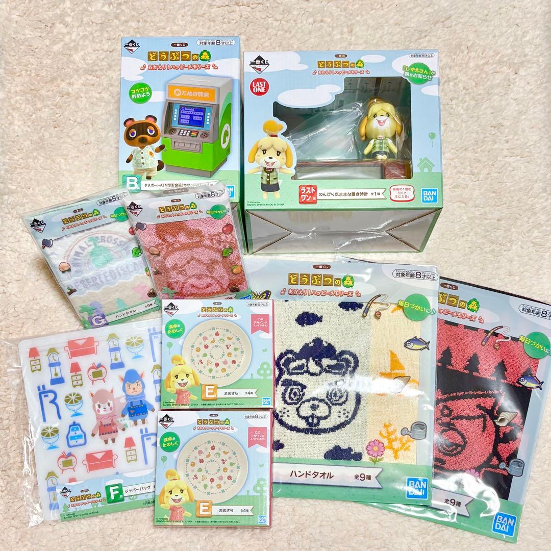 どうぶつの森　1番くじ　まとめ売り