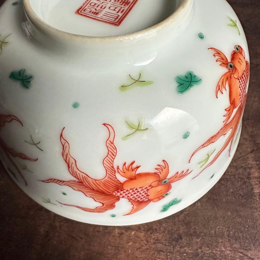 希少　大清同治年製　彩色　魚文杯　中国美術　清朝期　粉彩　骨董　古陶磁　陶磁器