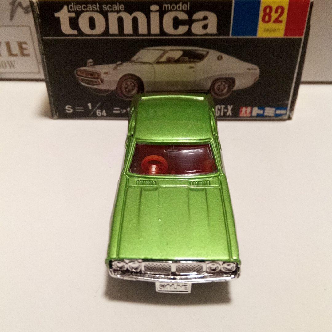 トミカ　黒箱82　ニッサン　スカイライン　2000GT‐X　日本製