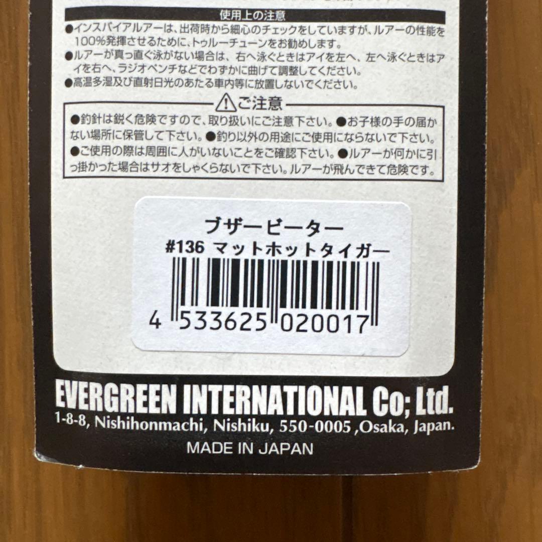 バイブレーションいろいろ7個セット②