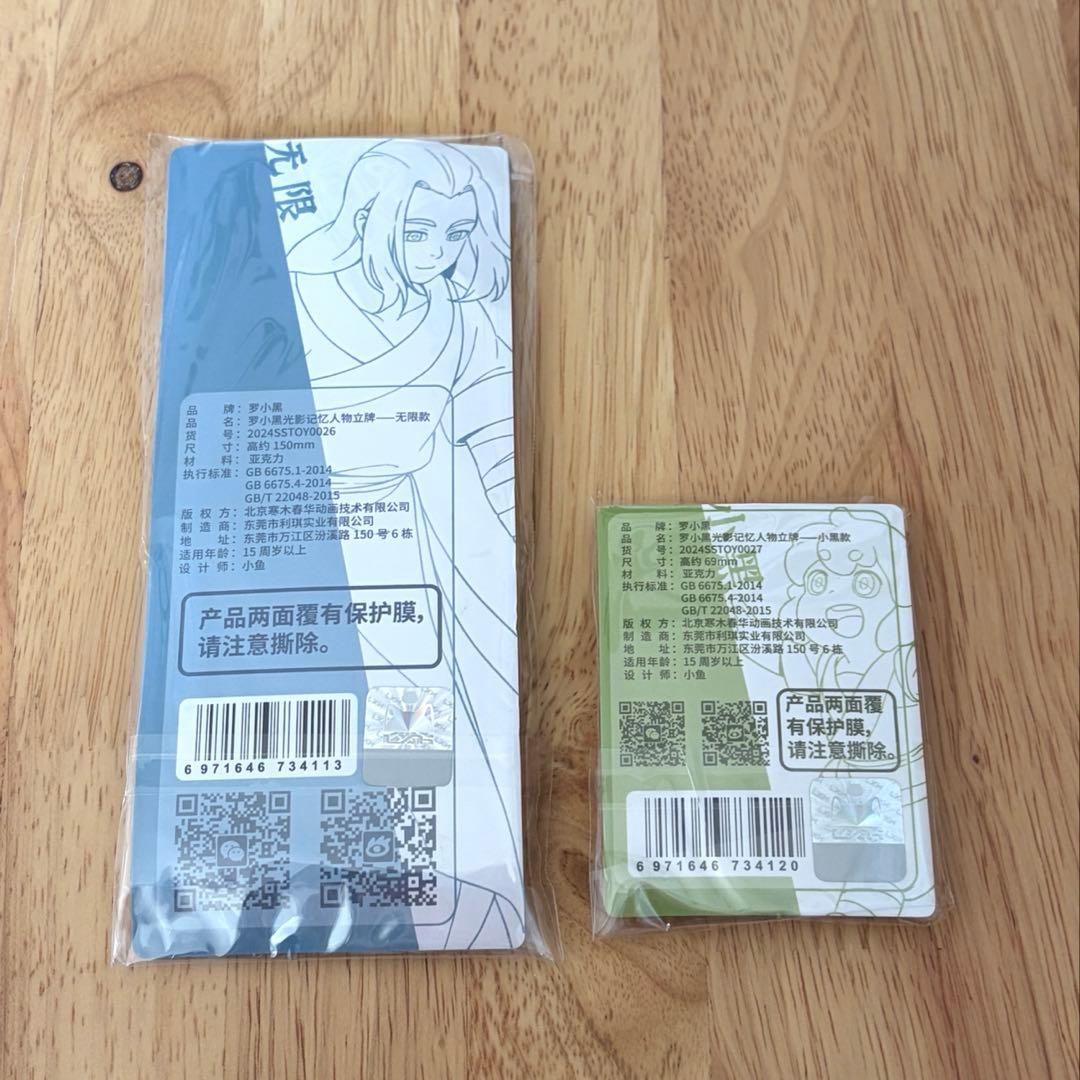 羅小黒戦記 光影記憶 アクリルスタンド 無限 小黒
