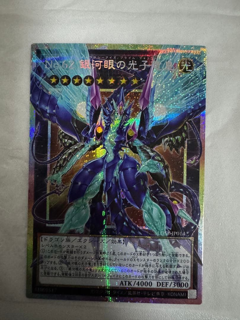 遊戯王OCG カードセット 5枚