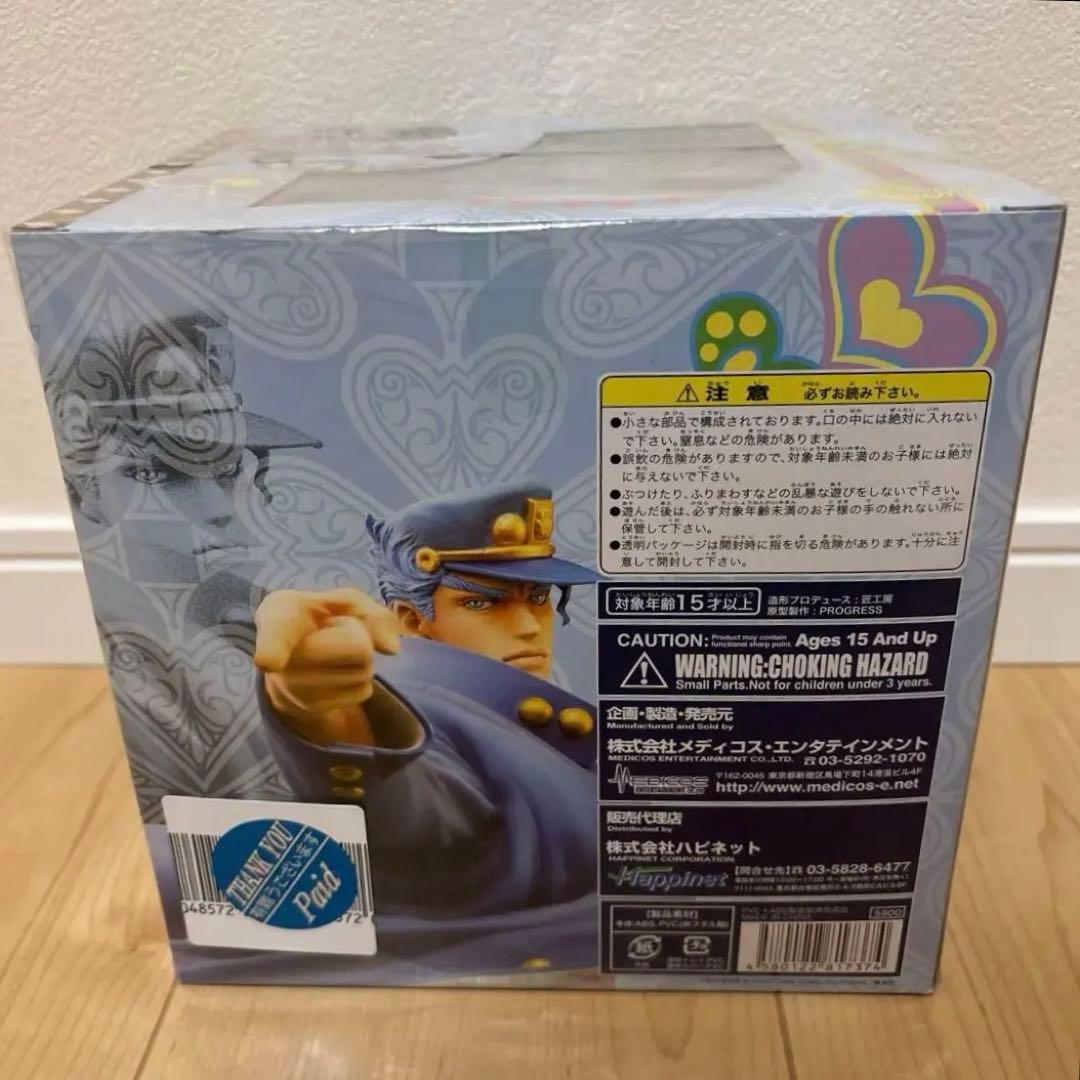 【未開封】ジョジョの奇妙な冒険 超像Artコレクション /空条承太郎