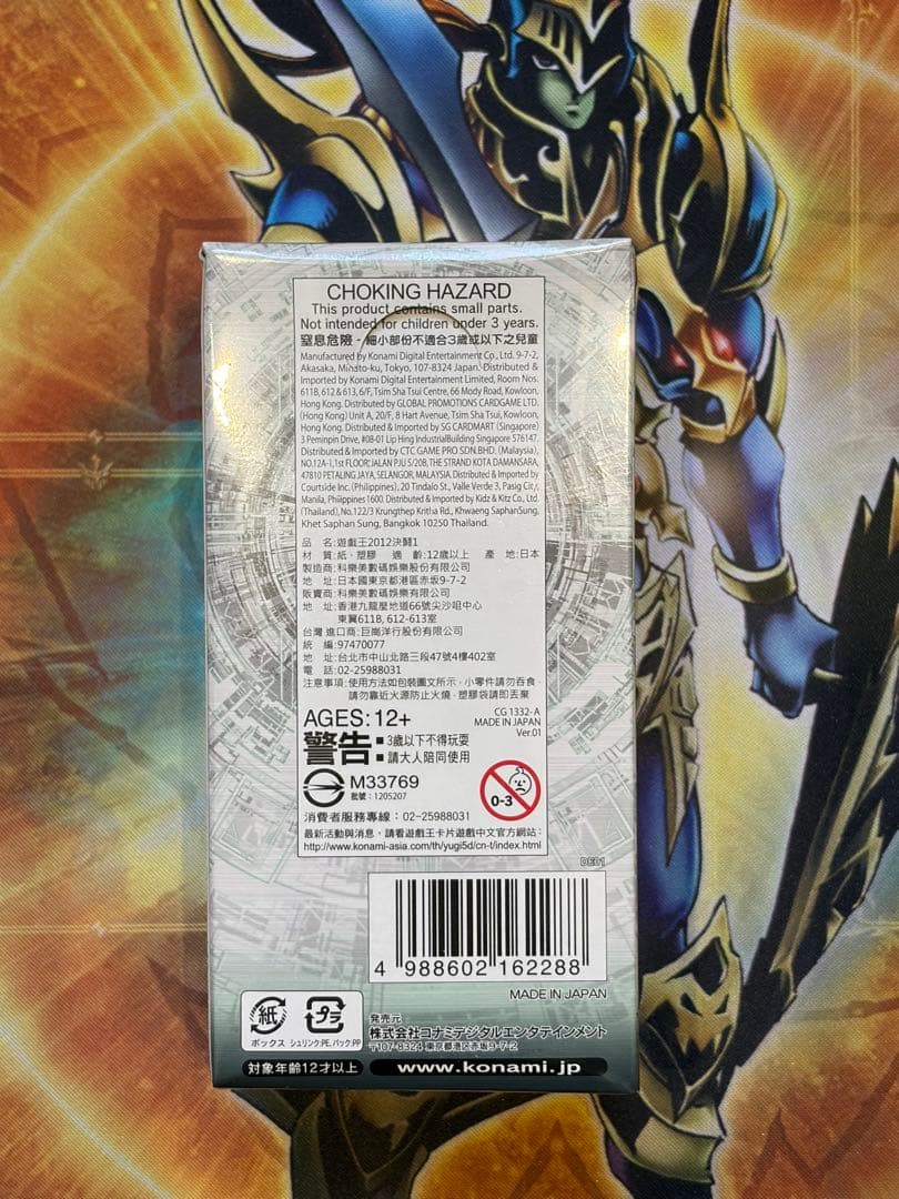 遊戯王ゼアル　デュエリストエディション Vol.1 アジア版　未開封