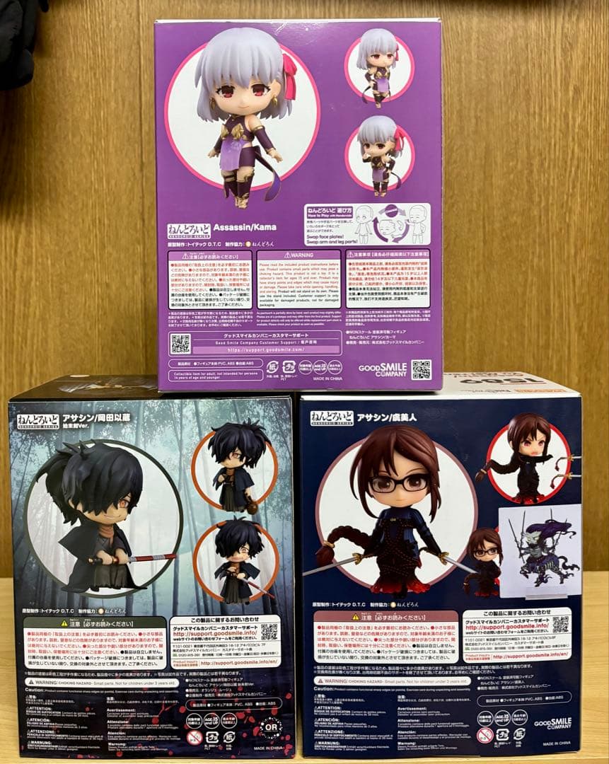 【未開封】ねんどろいど アサシン3体セット　FGO