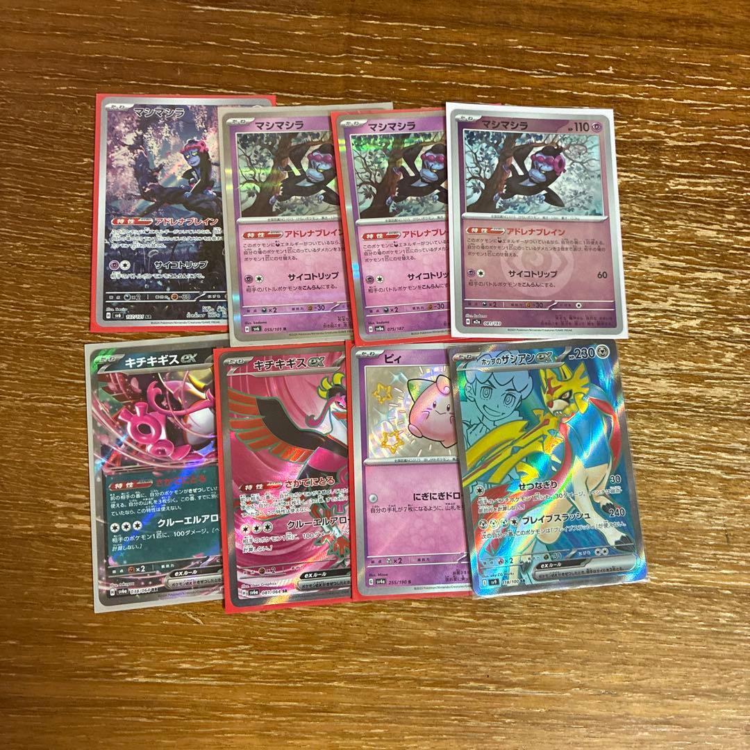 ポケモンカードセット ホロカード まとめ