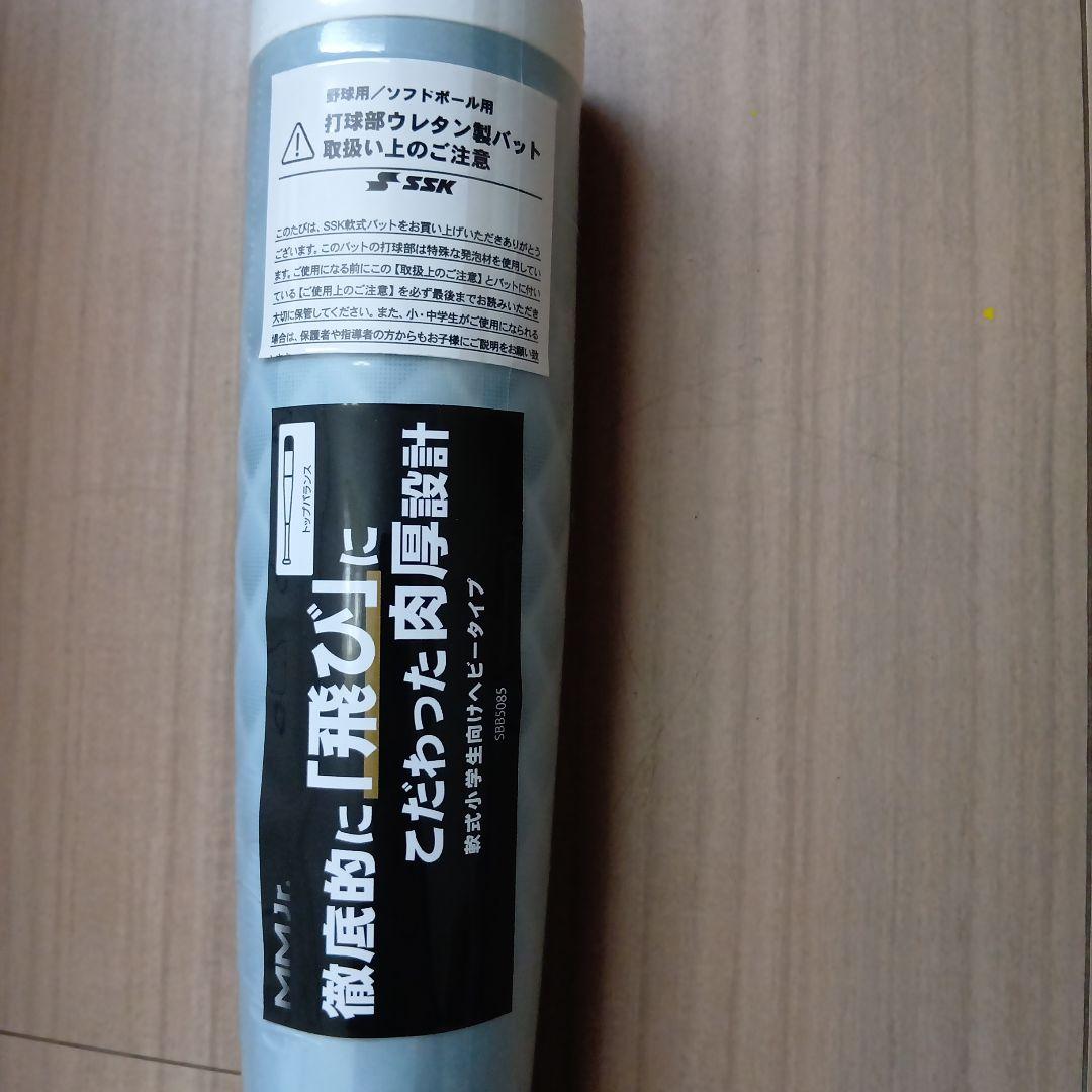 新品未使用 SSK MM18 ジュニアヘビー 82cm 710g バットホワイト