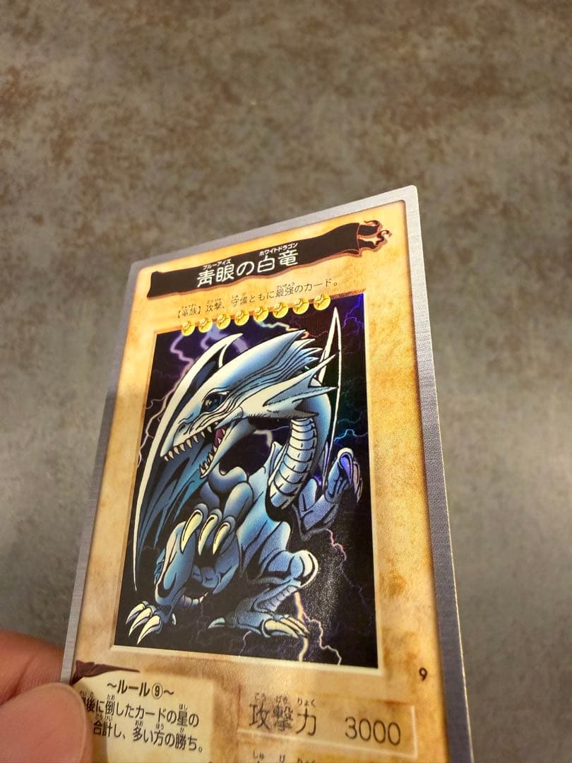 【希少・美品】遊戯王カード バンダイ版 ブルーアイズホワイトドラゴン レア