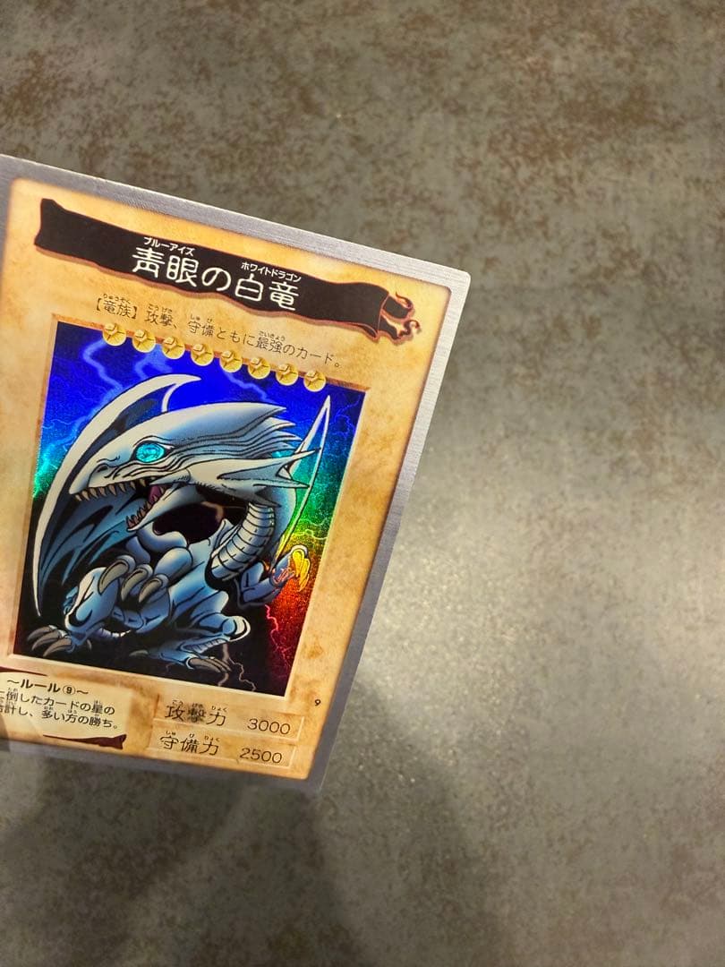 【希少・美品】遊戯王カード バンダイ版 ブルーアイズホワイトドラゴン レア
