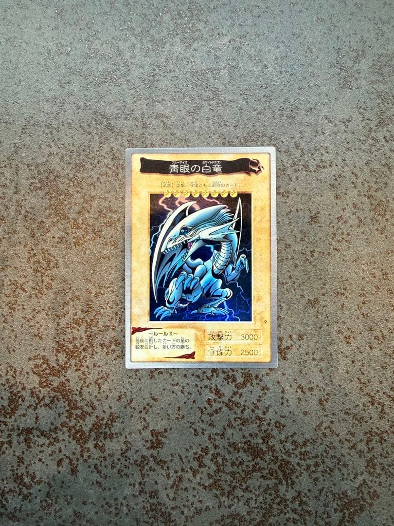 【希少・美品】遊戯王カード バンダイ版 ブルーアイズホワイトドラゴン レア