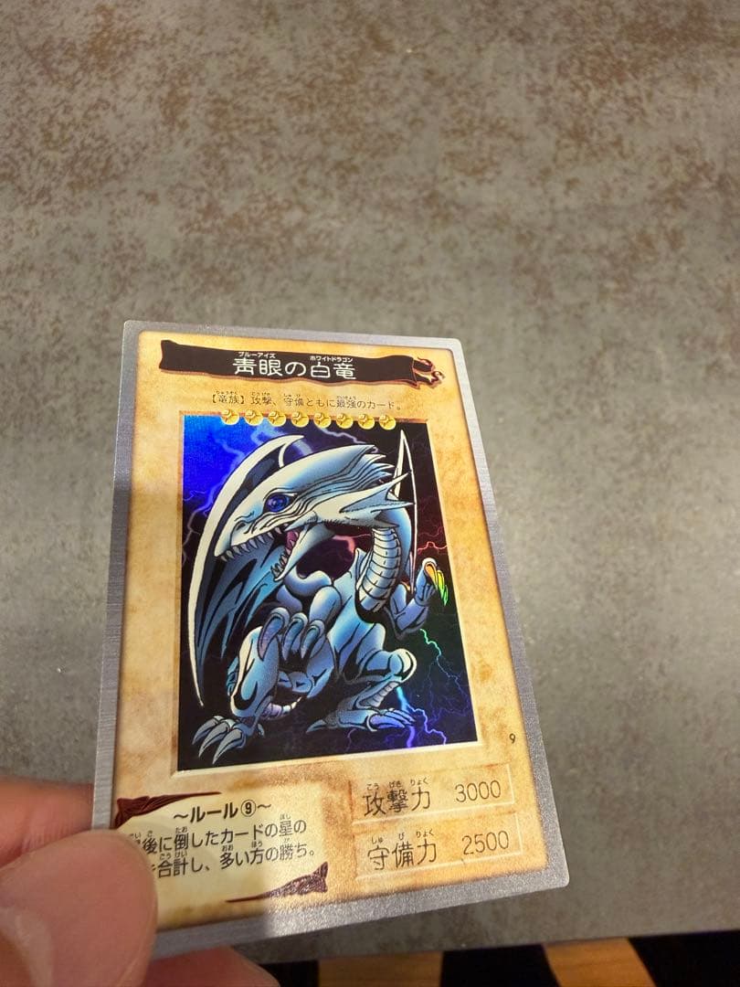 【希少・美品】遊戯王カード バンダイ版 ブルーアイズホワイトドラゴン レア