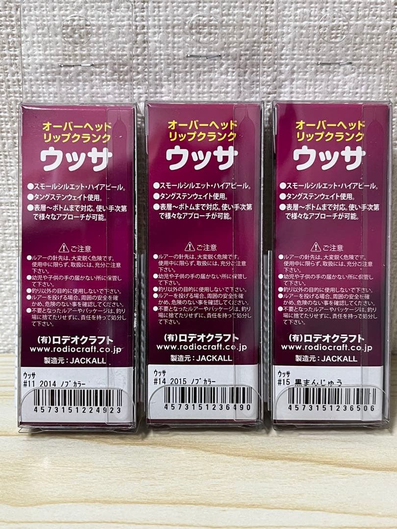 ロデオクラフト ウッサ S 黒まんじゅう 2014ノブ　2015ノブ